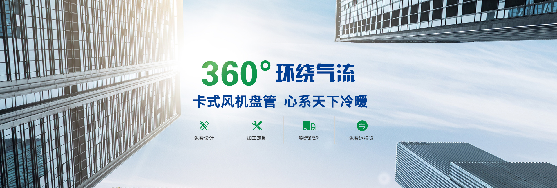 专业定制卡式风机盘管